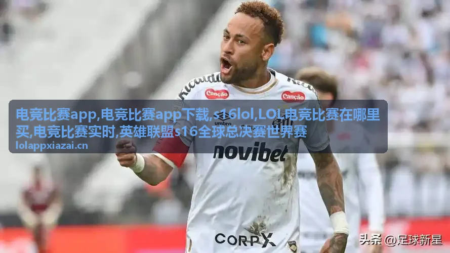 电竞比赛app实时赛事封面