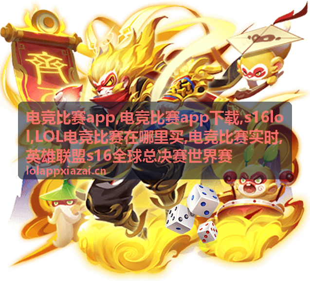 s16lol英雄联盟全球总决赛封面
